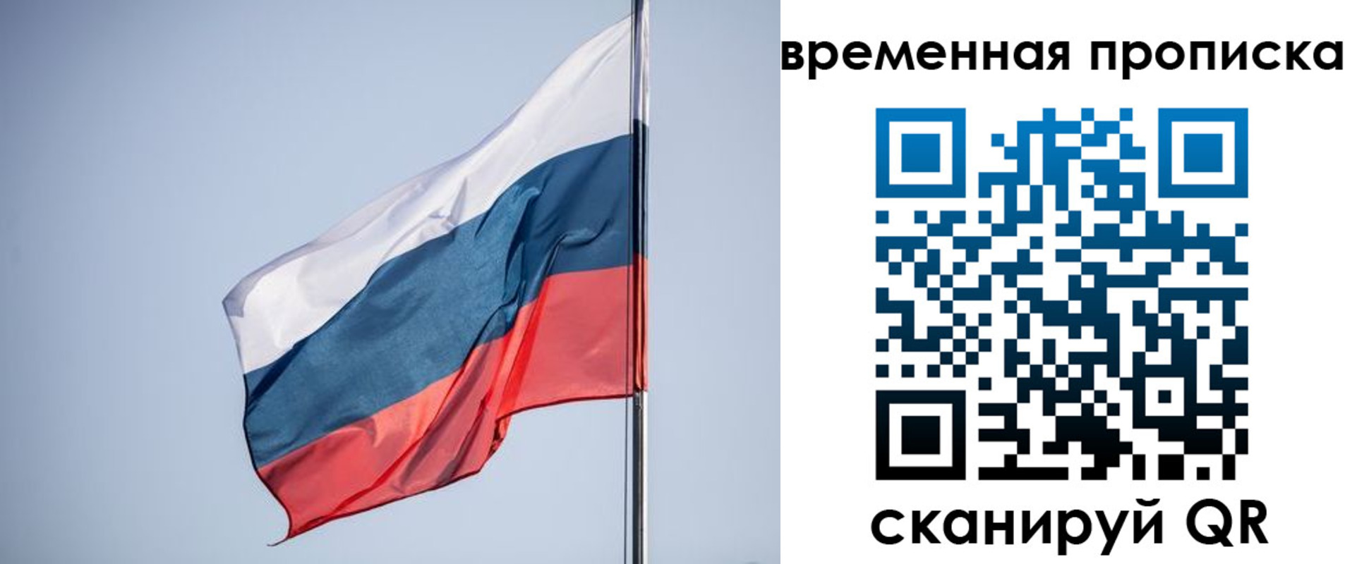 прописка гарантия в Тобольске