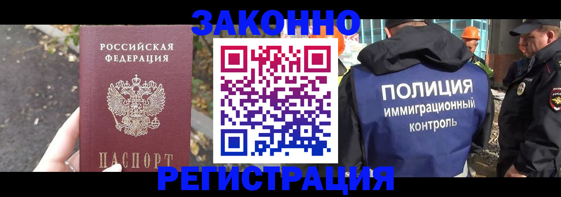 временная регистрация собственник в Тобольске