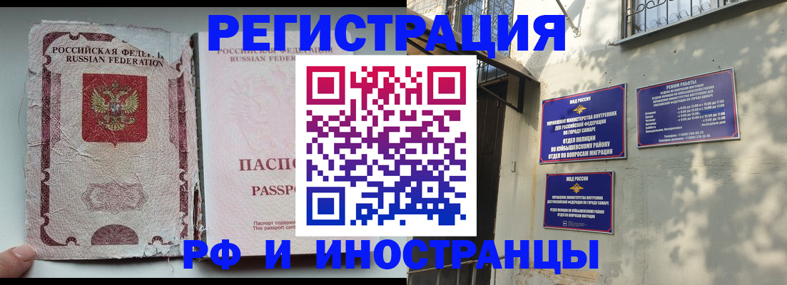 временная регистрация надежно в Тобольске