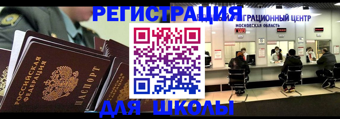 прописка паспорт в Тобольске